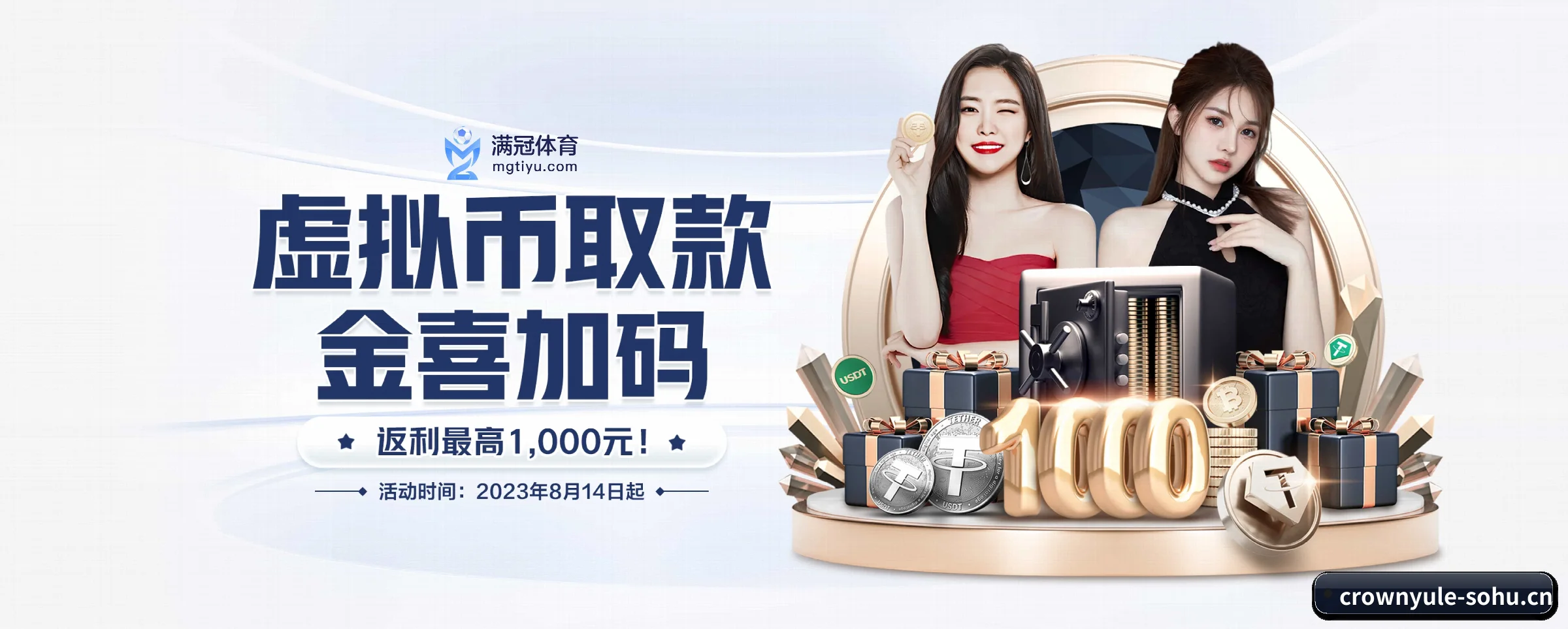 皇冠娱乐 APP 界面（crownyule）